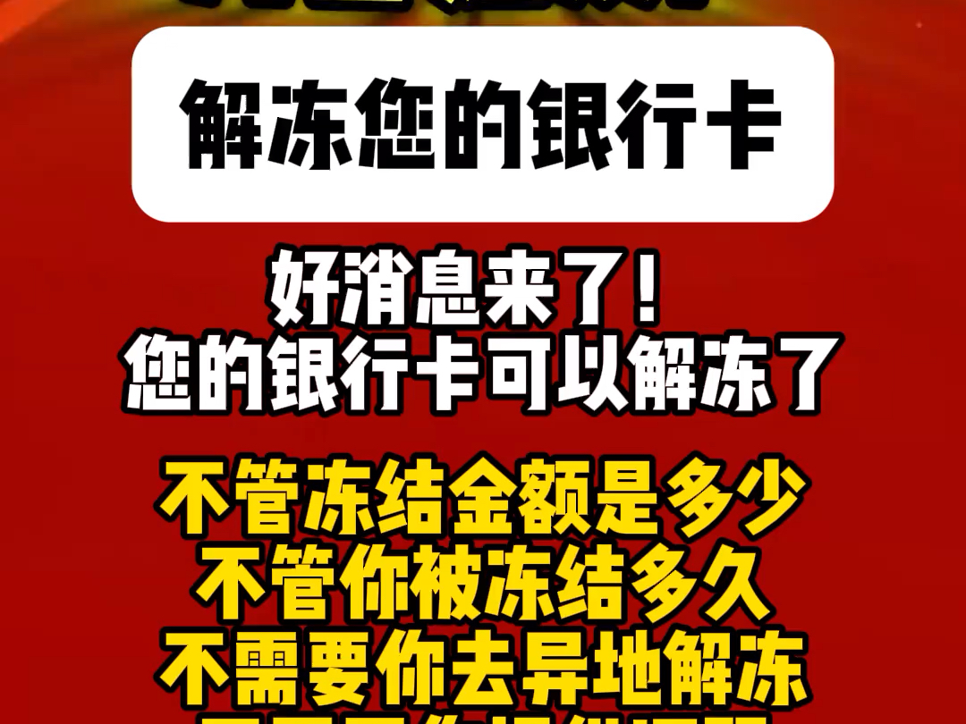 银行卡冻结不管它行吗、银行卡冻结了不处理可以吗