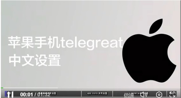 苹果版telegreat怎么登陆、苹果手机telegreat中文版下载