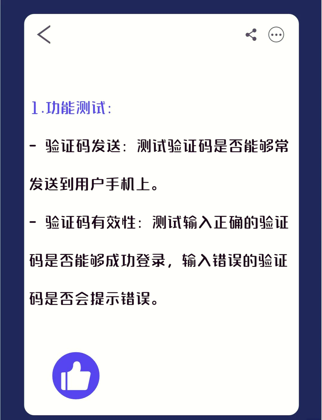 验证码为什么发不过来?、信息收不到验证码怎么回事