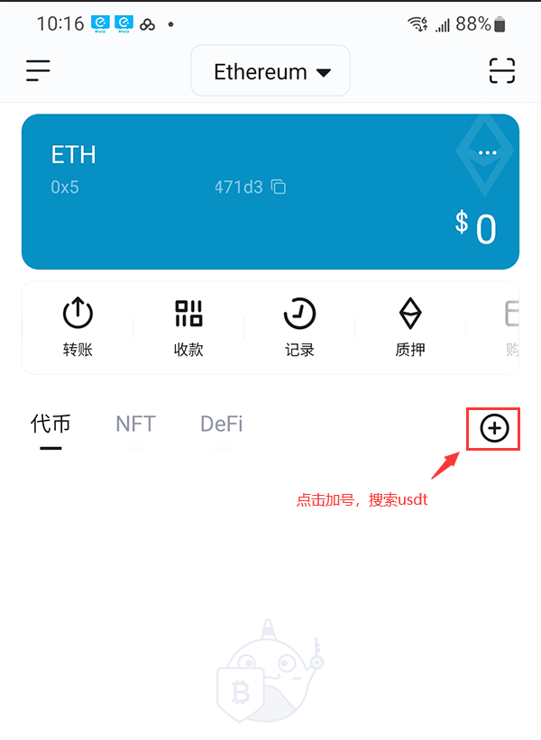 usdt能提到哪个钱包、usdt可以提现到微信吗