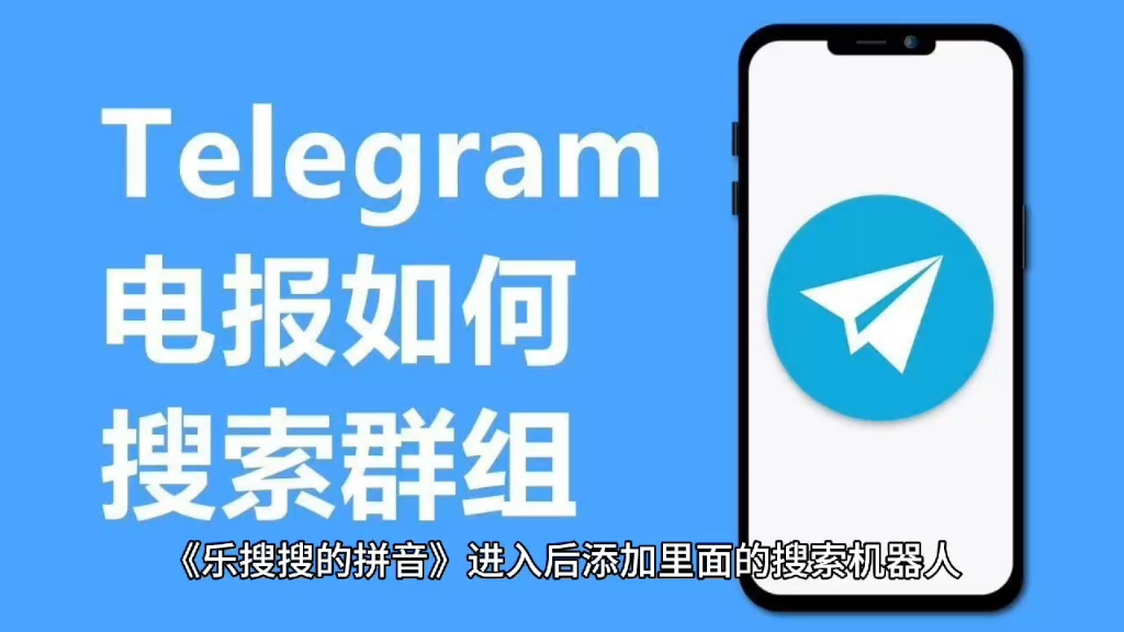 纸飞机苹果怎么改中文、苹果纸飞机软件怎么设置中文