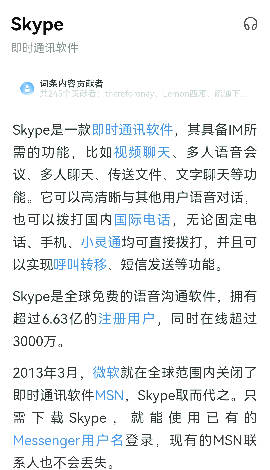 skype下载安卓手机版本、skype下载安卓手机版本过低