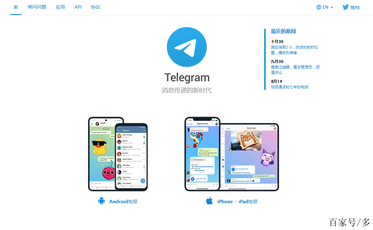 telegran注册、telegram电脑版