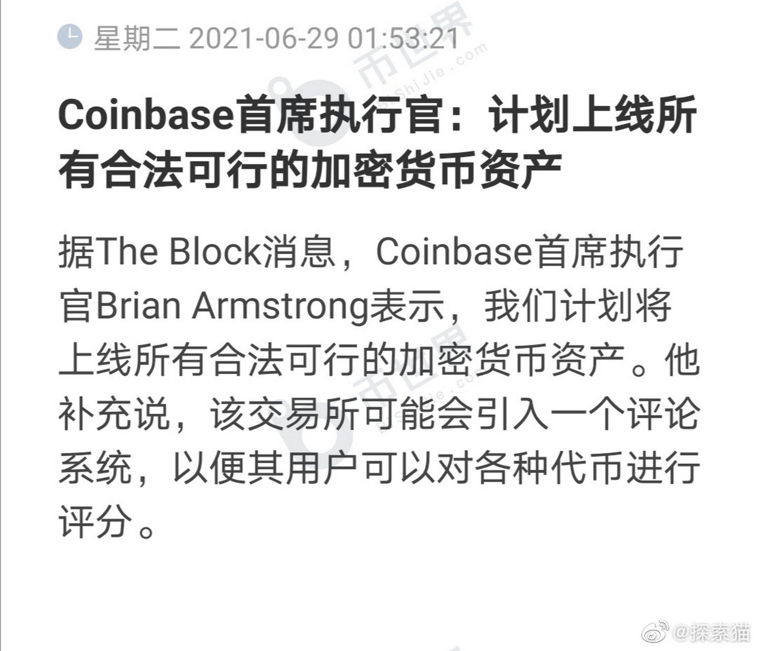 coinbase交易平台下载、coinbasepro交易所下载