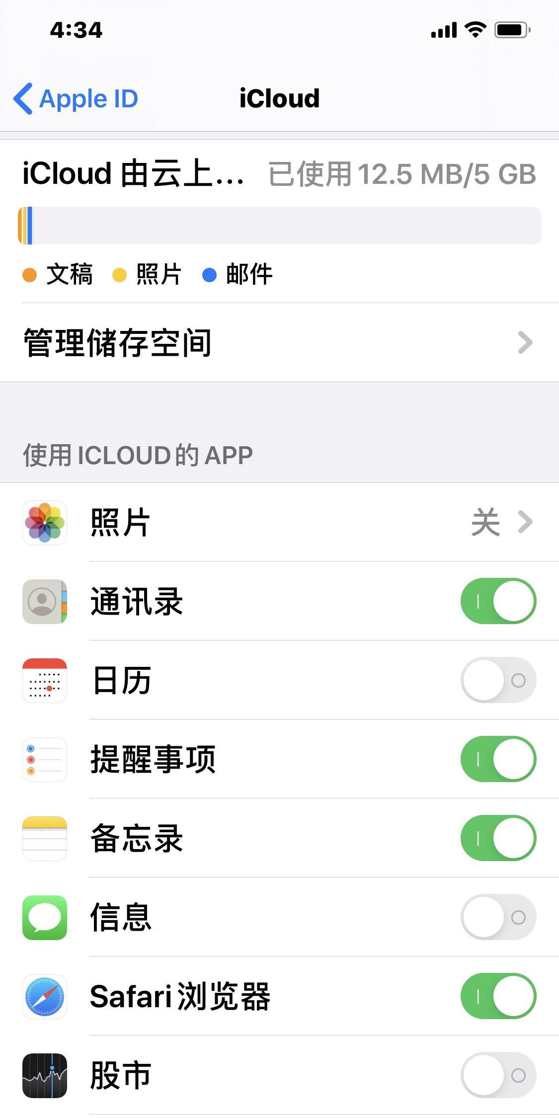 苹果手机icloud登陆入口、苹果手机icloud从哪里登录