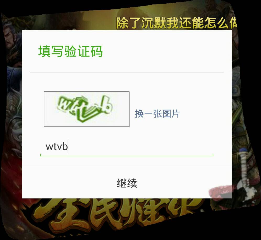 怎么才知道自己的验证码是多少、怎样可以知道自己的验证码是什么?