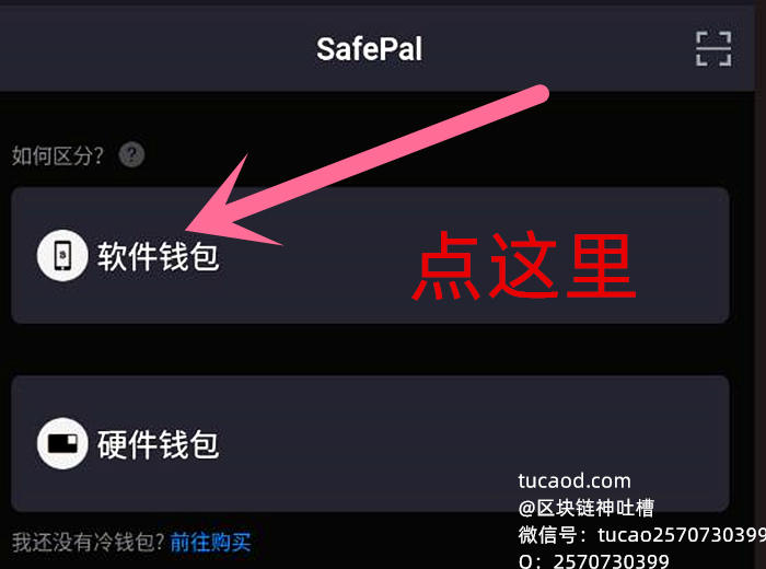 tokenpocket钱包官网123456的简单介绍