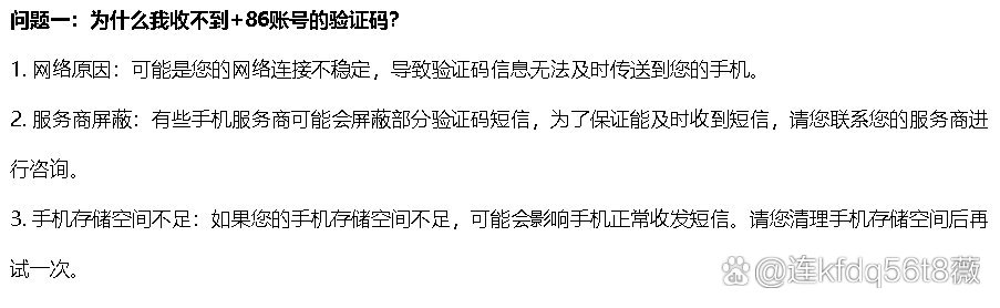 包含注册telegreat收不到验证码苹果的词条