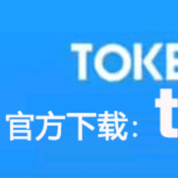 tokenpocket钱包官网下载安卓的简单介绍