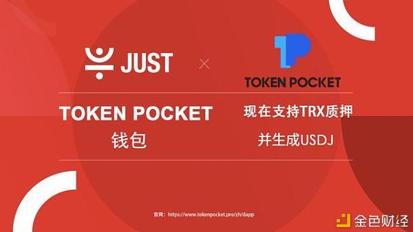 tokenpocket钱包官网下载安卓的简单介绍