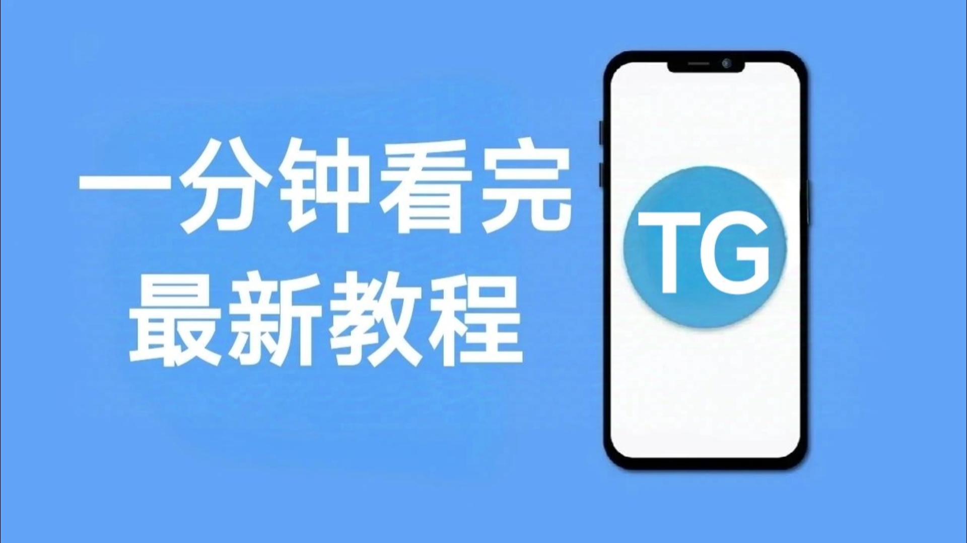 telegreat怎么改成中文、telegreat怎么翻译成中文版