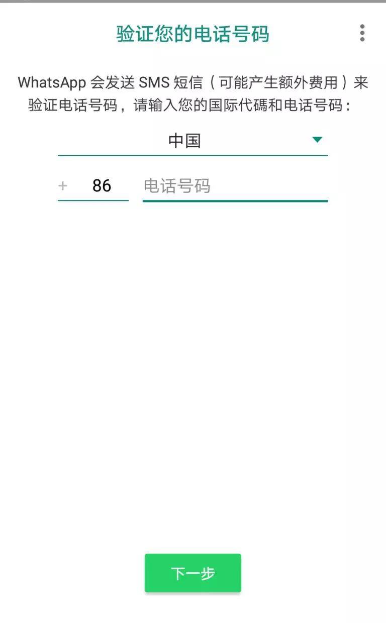 手机注册whatsapp、手机注册whatsapp有影响嘛