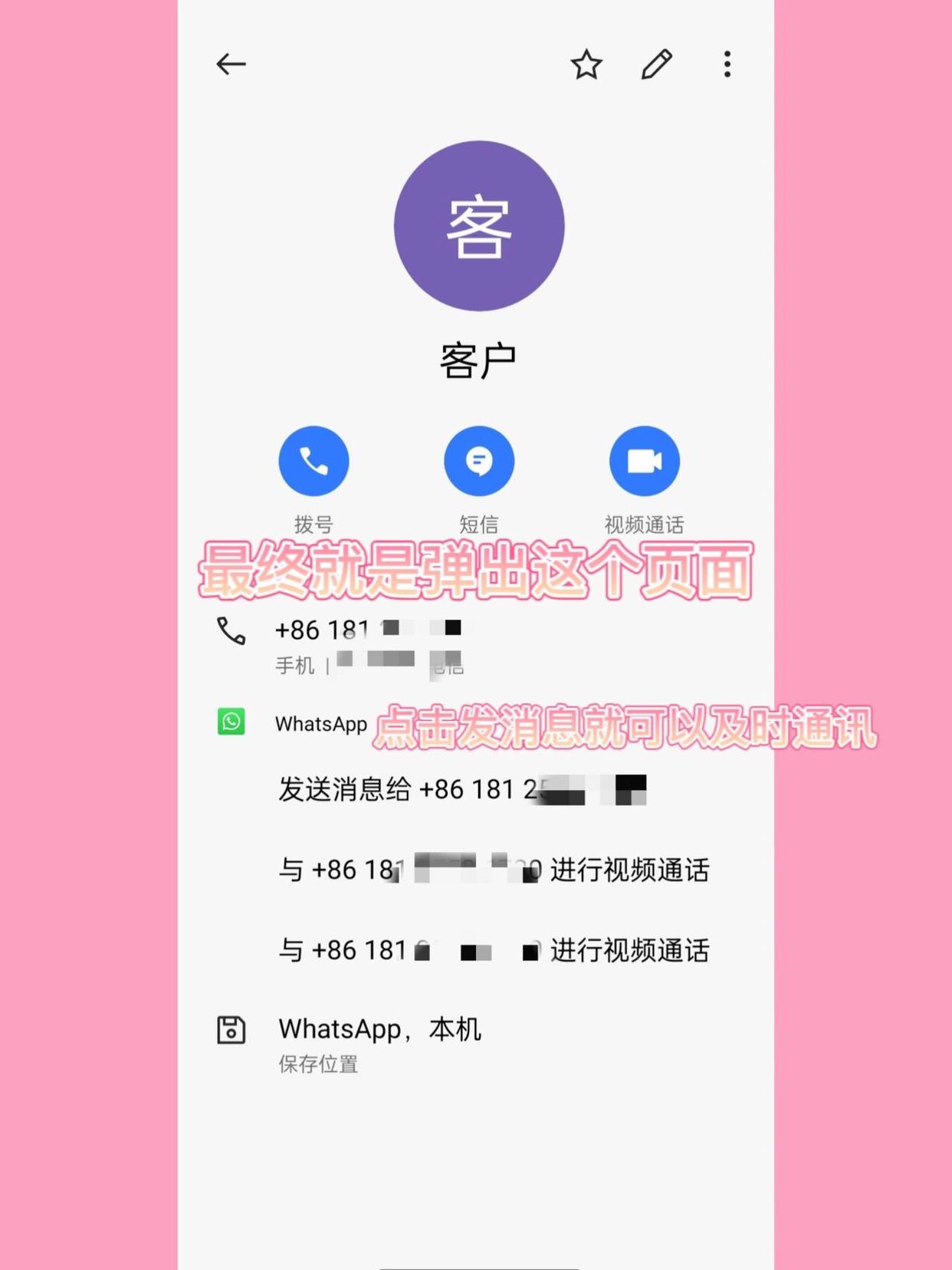 手机注册whatsapp、手机注册whatsapp有影响嘛