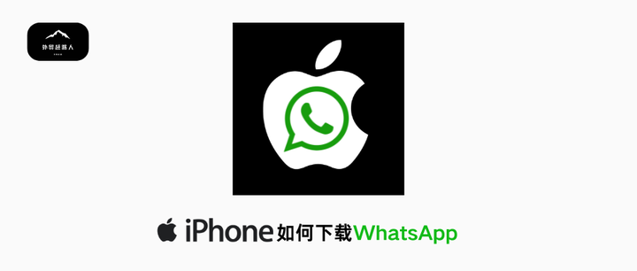 whatsapp苹果能用么、whatsapp在中国苹果手机怎么才能用