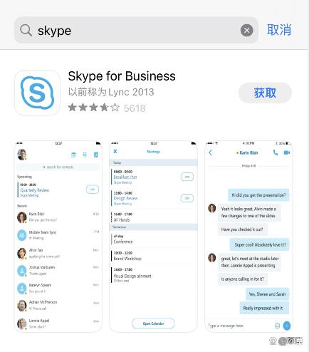 skype苹果版手机下载、skype苹果最新版本官方下载