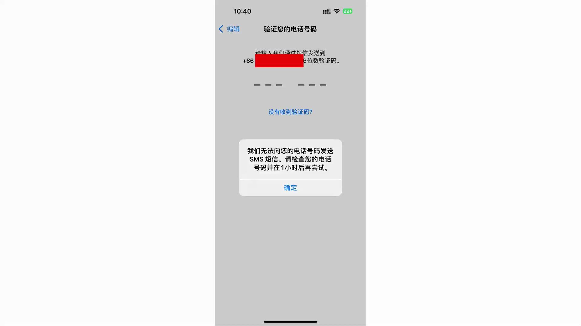 关于飞机telegreat注册收不到验证码的信息