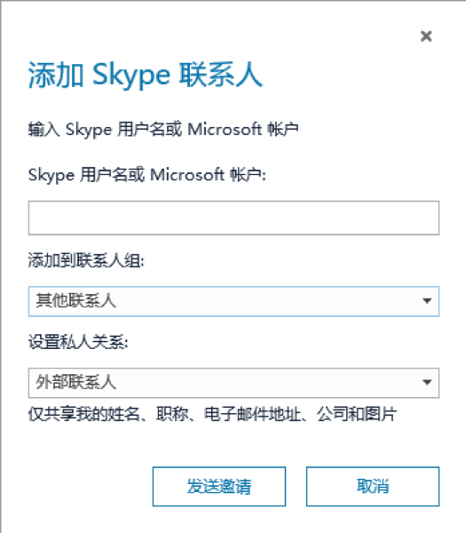 skype怎么读语音、skype for business怎么读