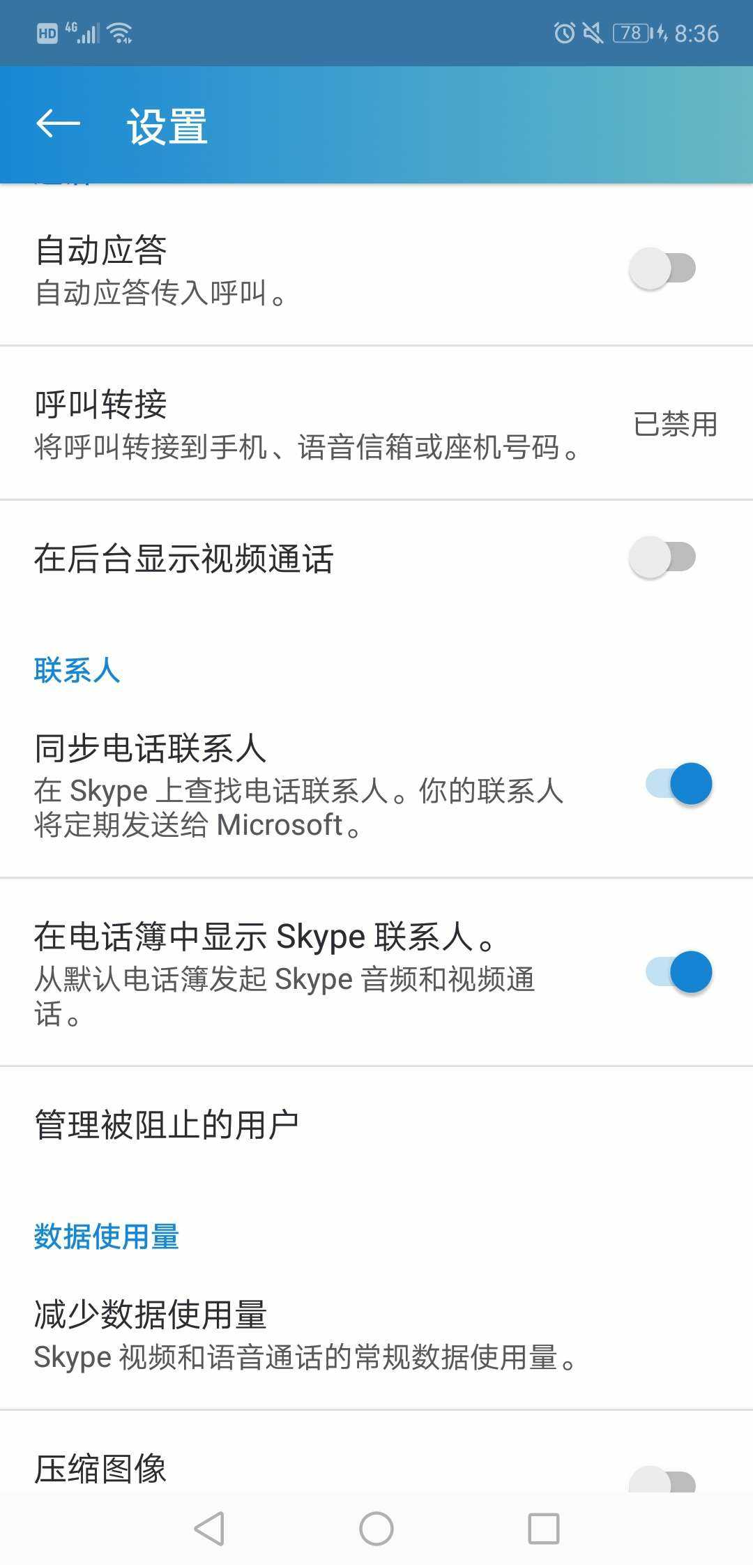 skype苹果手机如何下载、skype for iphone怎么下载