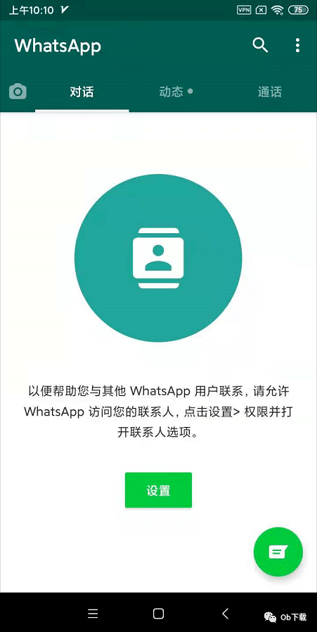 为啥whatsapp在中国能下载却不能用的简单介绍