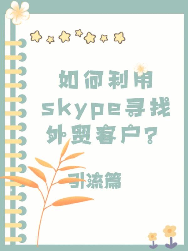 skype国内可以用吗、skype中国可以用吗 2020