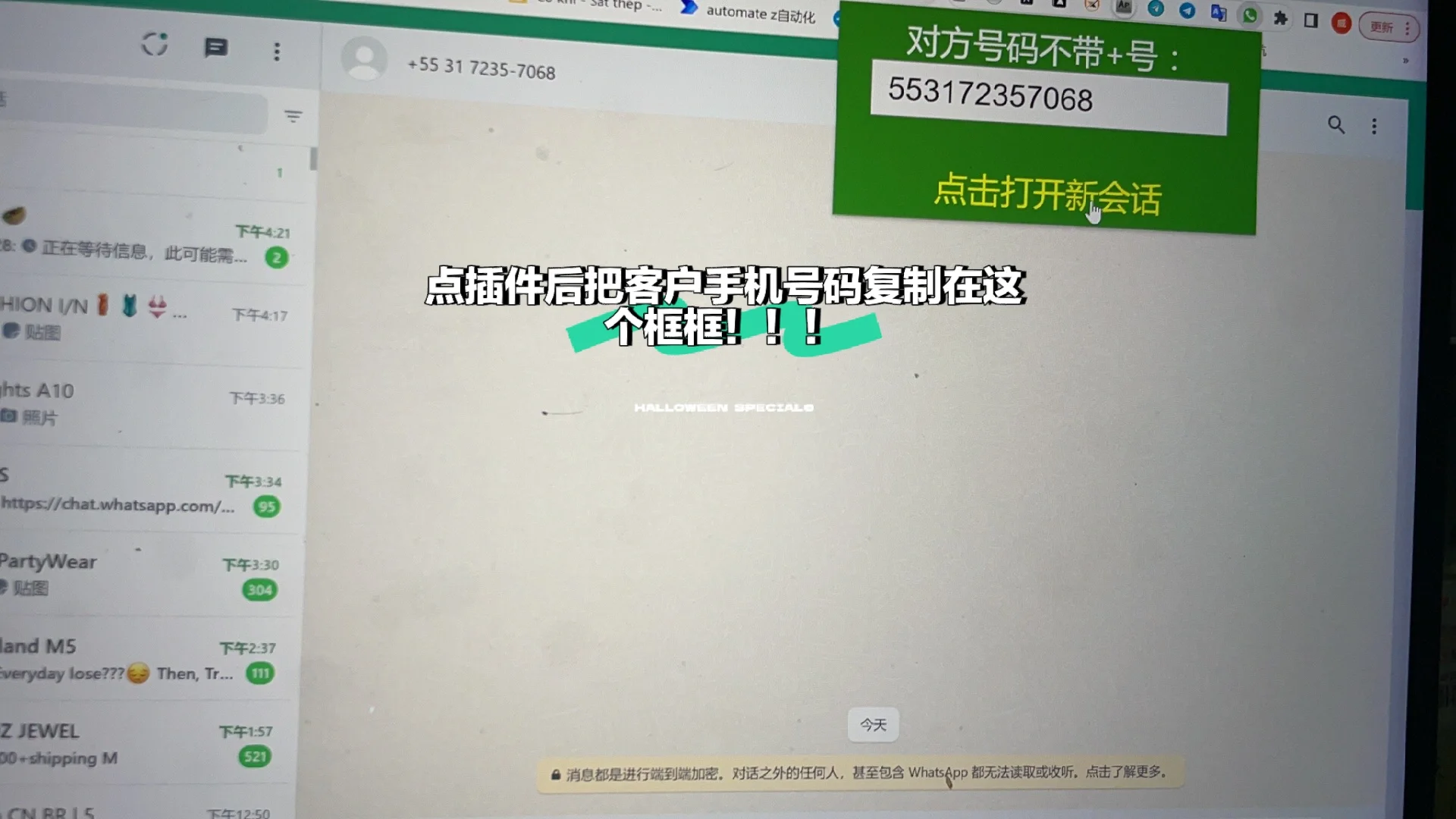 whatsapp电脑端怎么加好友、whatsapp在电脑上可以用吗?