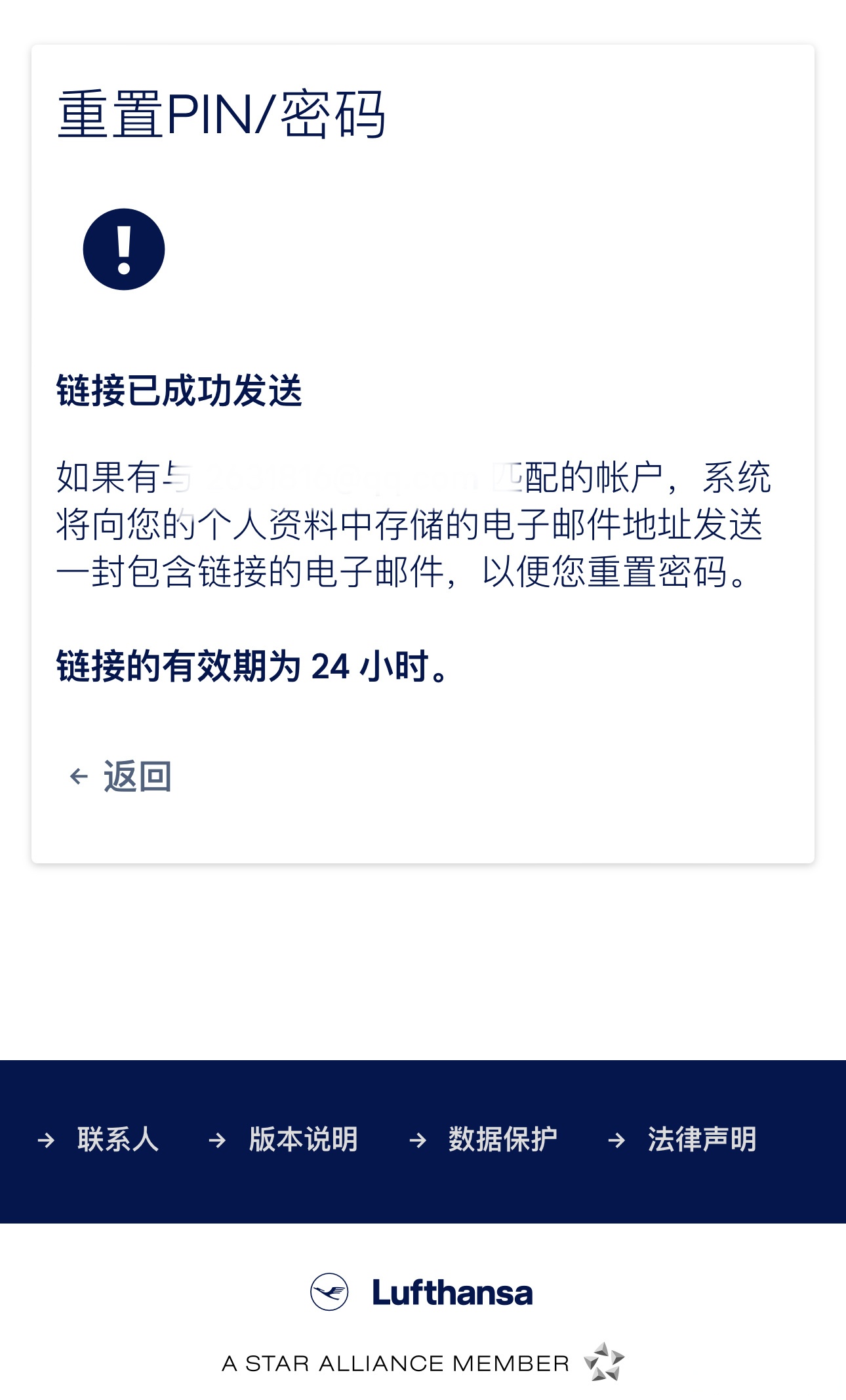 飞机收不到86的验证码、为什么收不到飞机航班信息
