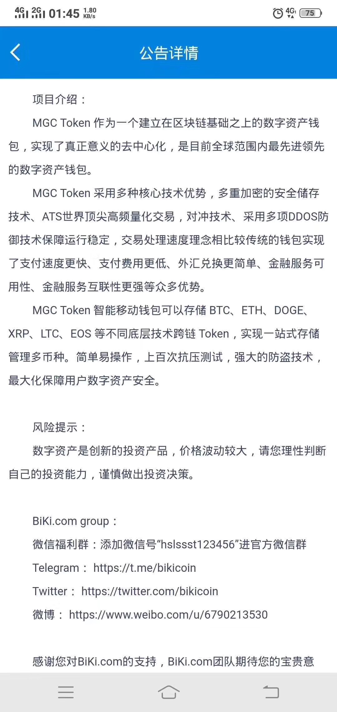 token怎么删除币种、怎么删除imtoken里没用的币种