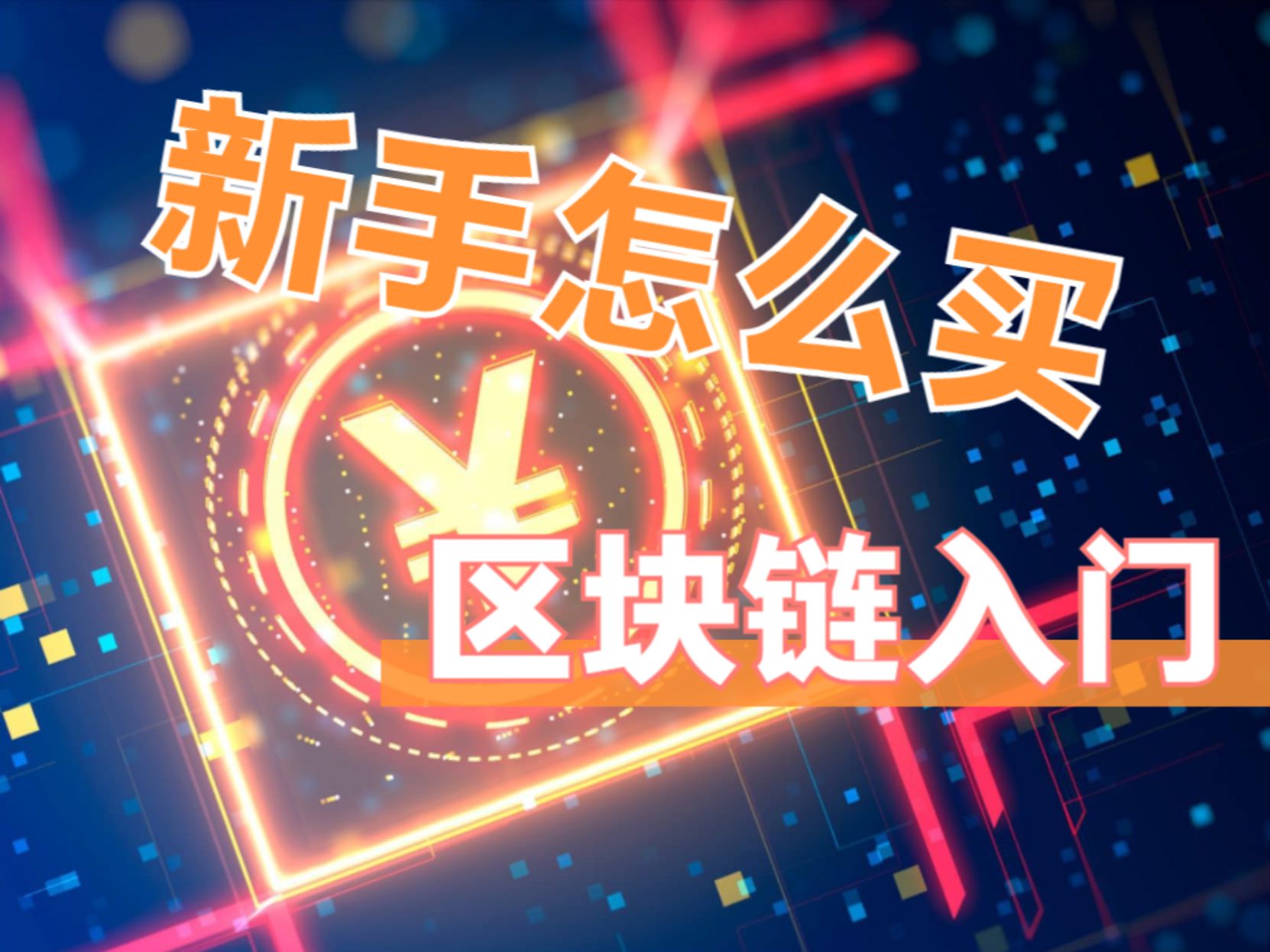 token钱包怎么买币、token pocket钱包怎么买trx