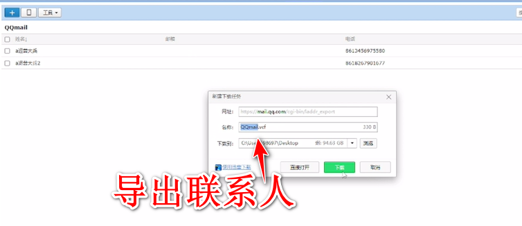 whatsapp国内中文名、whatsapp china
