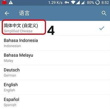 telegeram语言设置中文、telegeram设置怎么改中文
