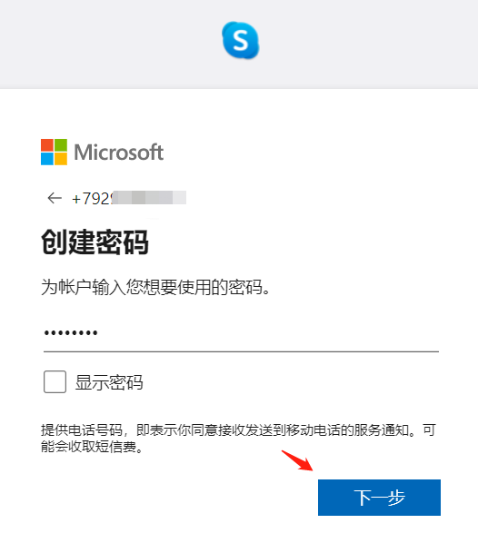 skype咋读、skype的英文