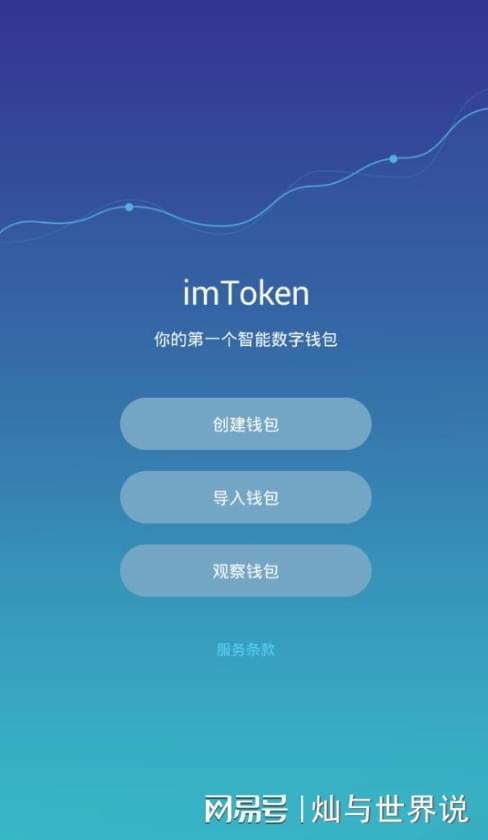 imtoken钱包下载网址、imtoken钱包下载安卓243