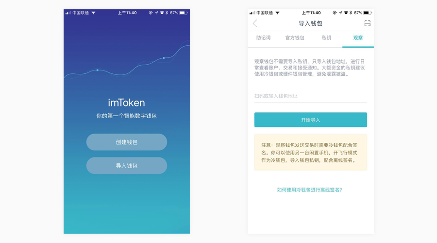 imtoken钱包下载网址、imtoken钱包下载安卓243