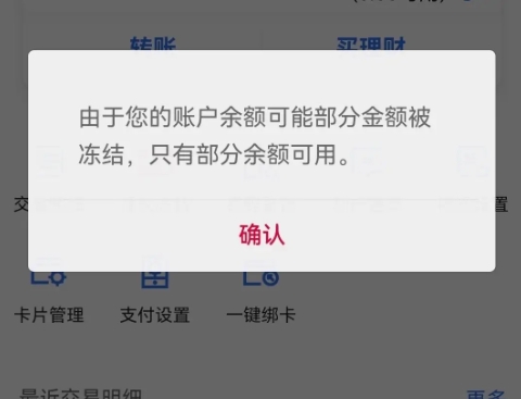 玩比特币被冻结银行卡、玩比特币被冻结银行卡怎么办