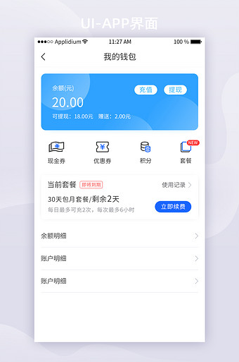 速贝钱包app下载、速贝钱包app下载官网