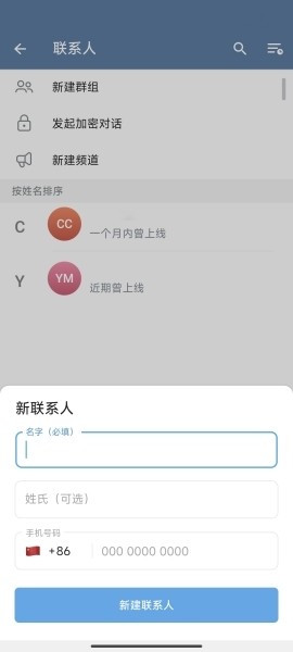 telegeram怎么转中文、telegeram设置页面中文