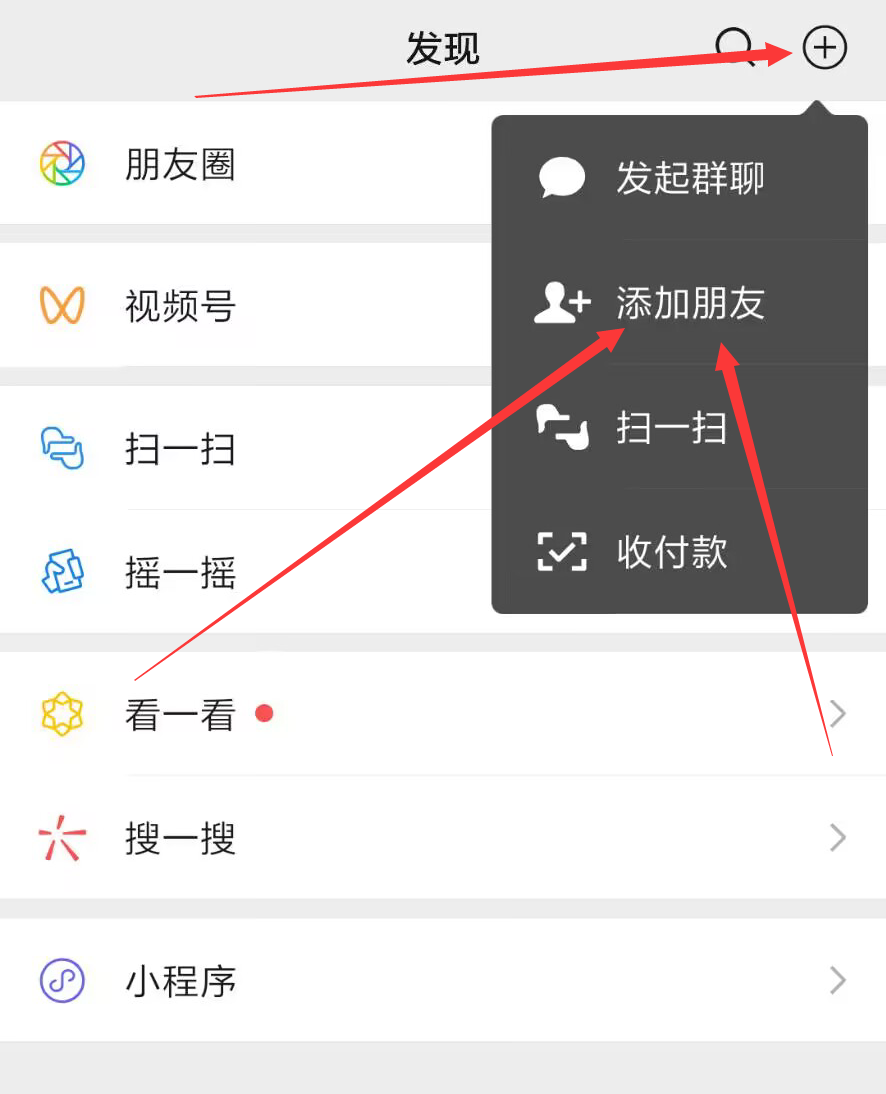 在百度怎么加好友、在百度怎么加好友?