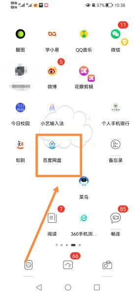 在百度如何加好友、在百度如何加好友聊天