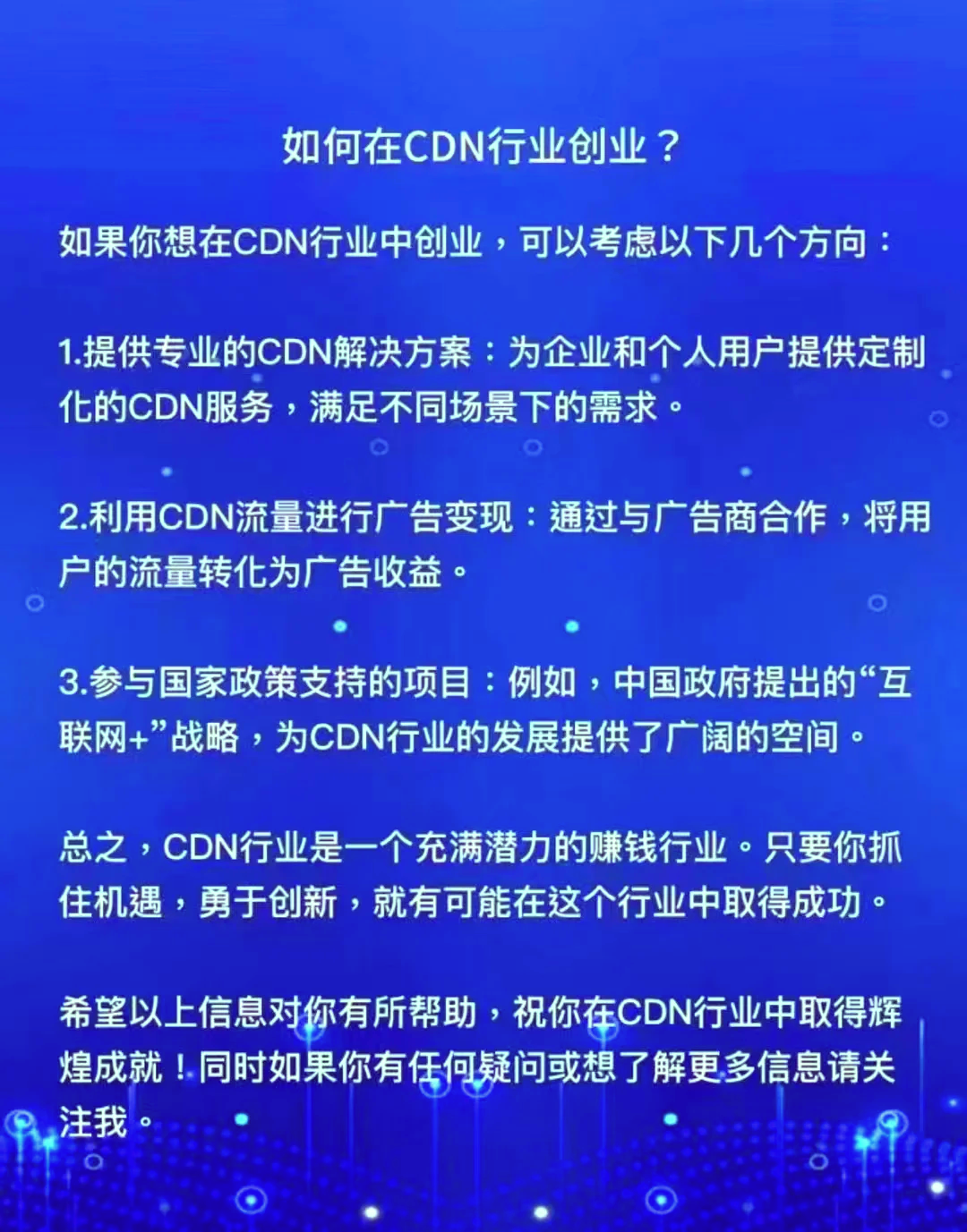 免费网站加速、免费加速网络的软件