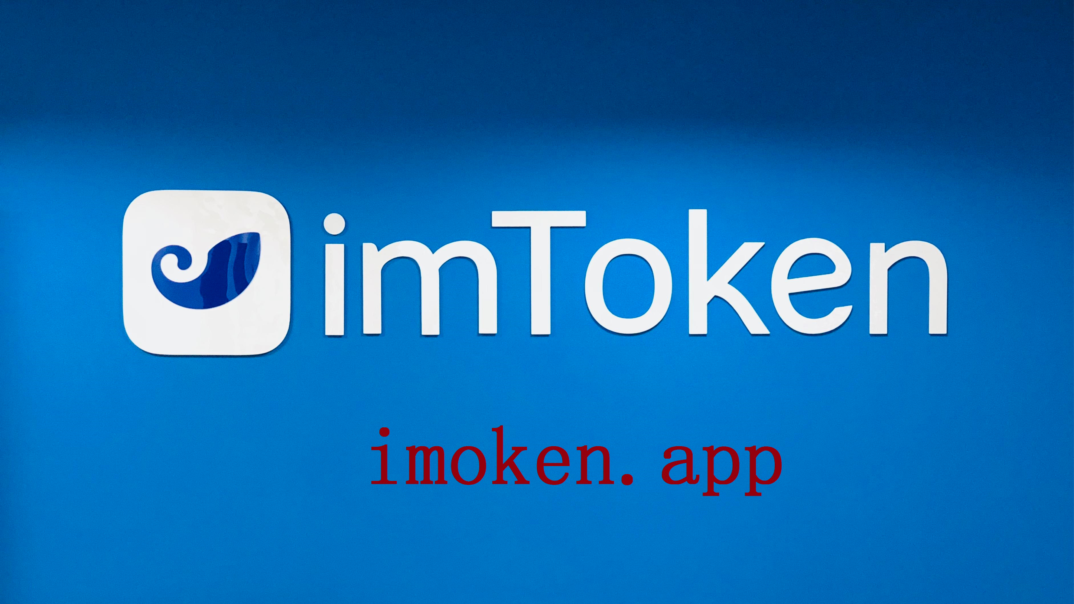 token1.0钱包下载安卓、tokenim20官网下载钱包