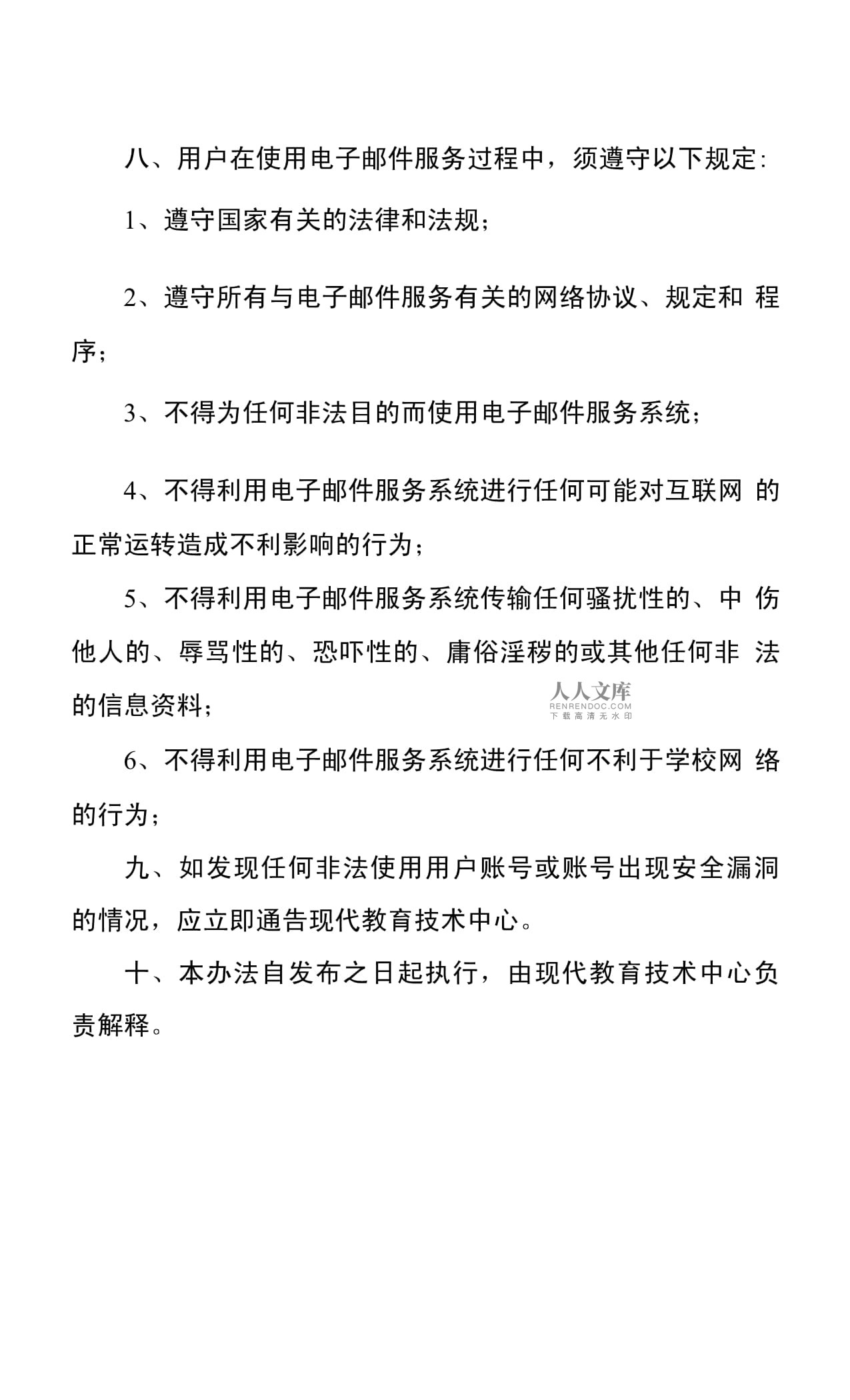 怎么建立自己的电子邮箱、怎样建一个自己的电子邮箱