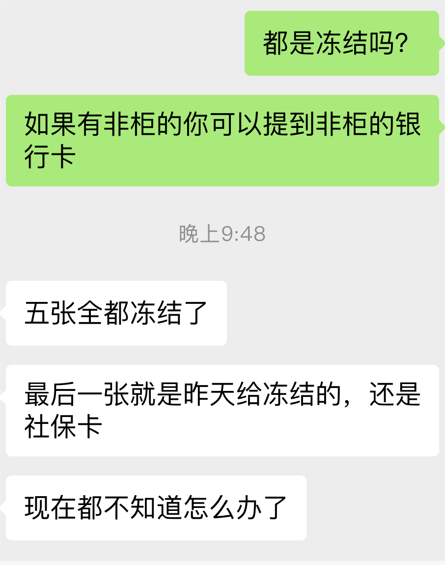 ebpay提现后银行卡被冻结、ebpay提现后银行卡被冻结了怎么办