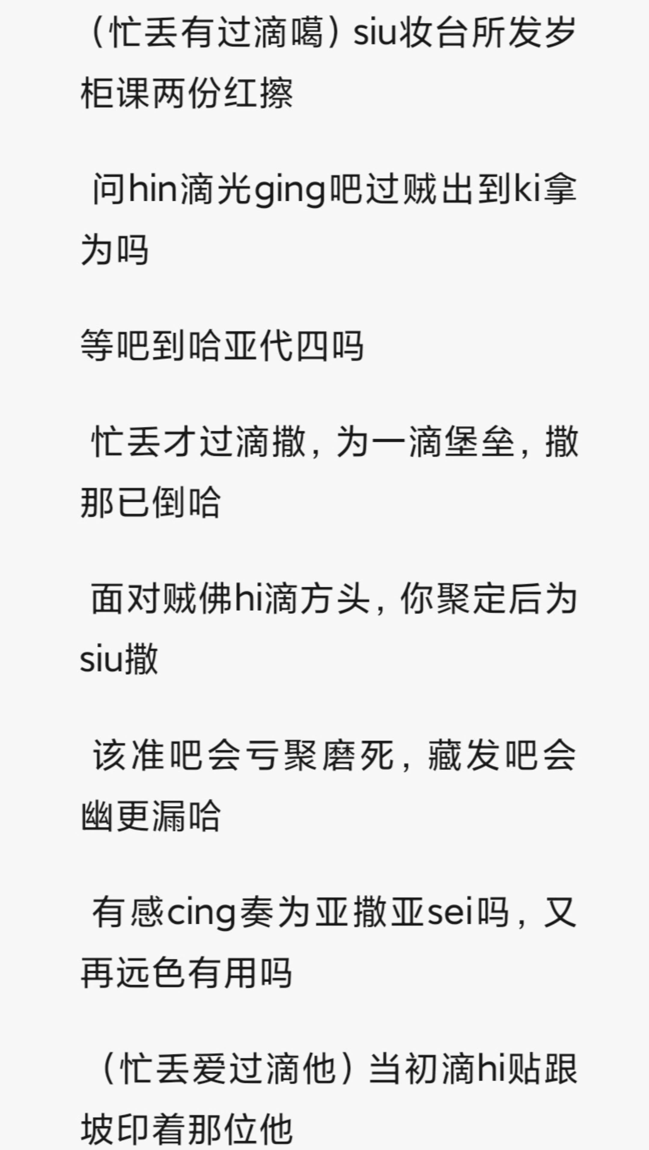 包含粤语没问题怎么打音译中文的词条