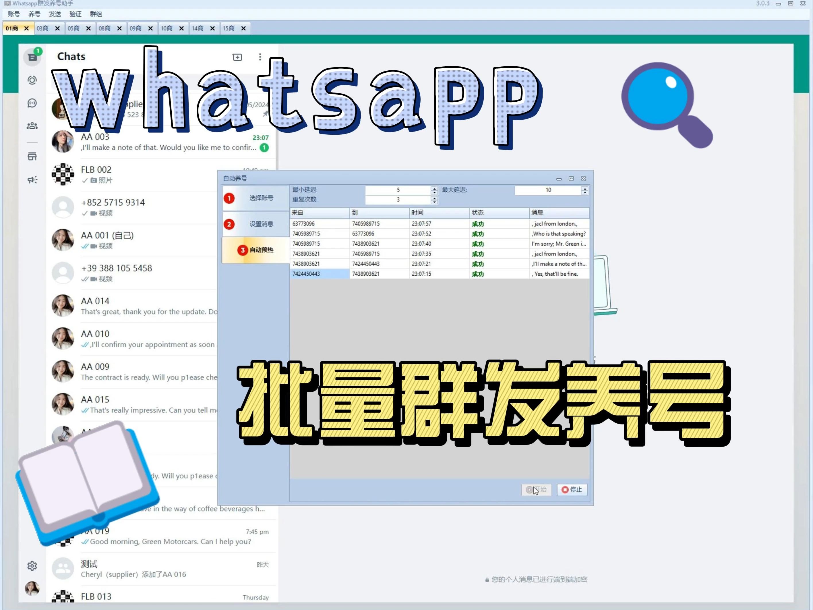 whatsapp怎么加好友进群、whatsapp如何加入别人的群聊