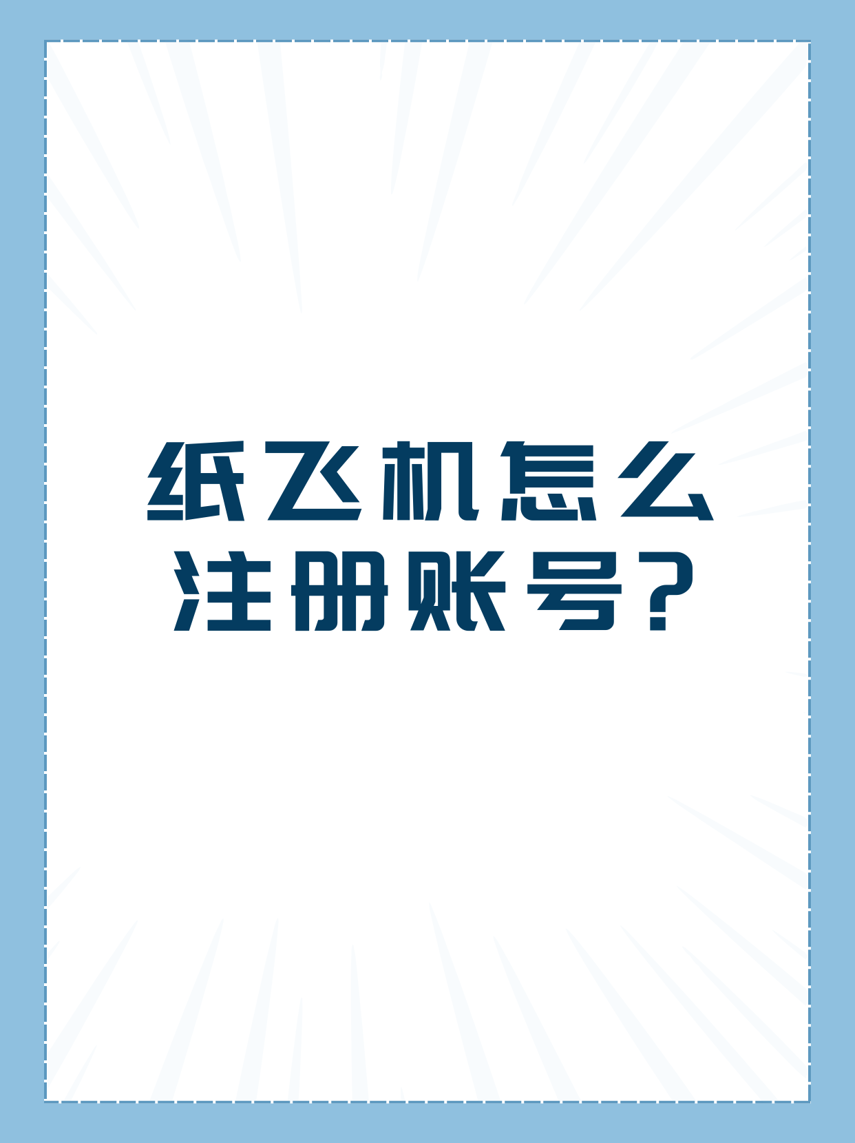 纸飞机下载电脑版官网的简单介绍