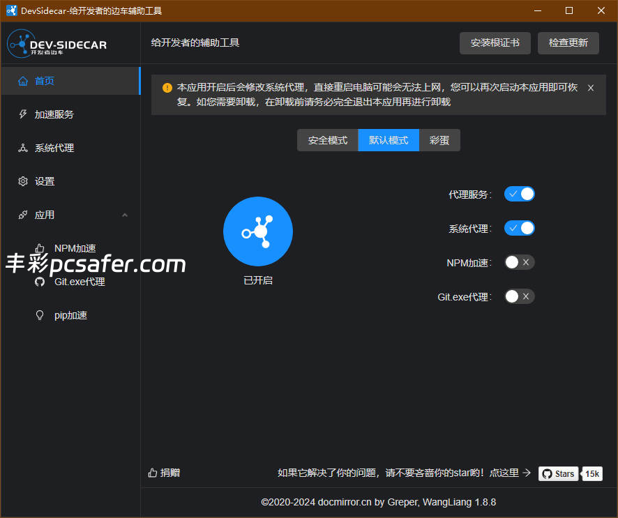 pc端梯子软件推荐、pc端梯子哪个比较好