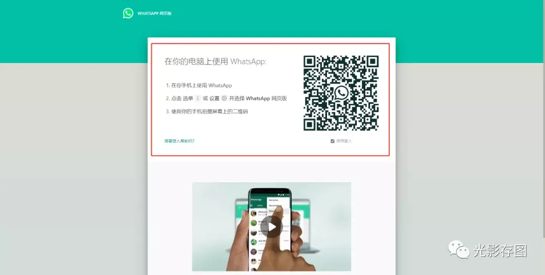 whatsapp中国可以用吗、whatsapp在国内可以用吗