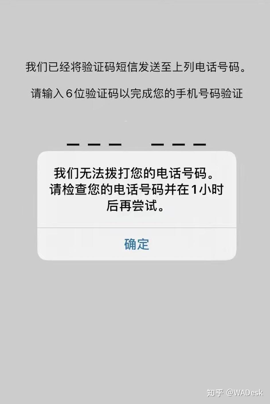 whatsapp收不到验证码解决、为什么收不到whatsapp验证码