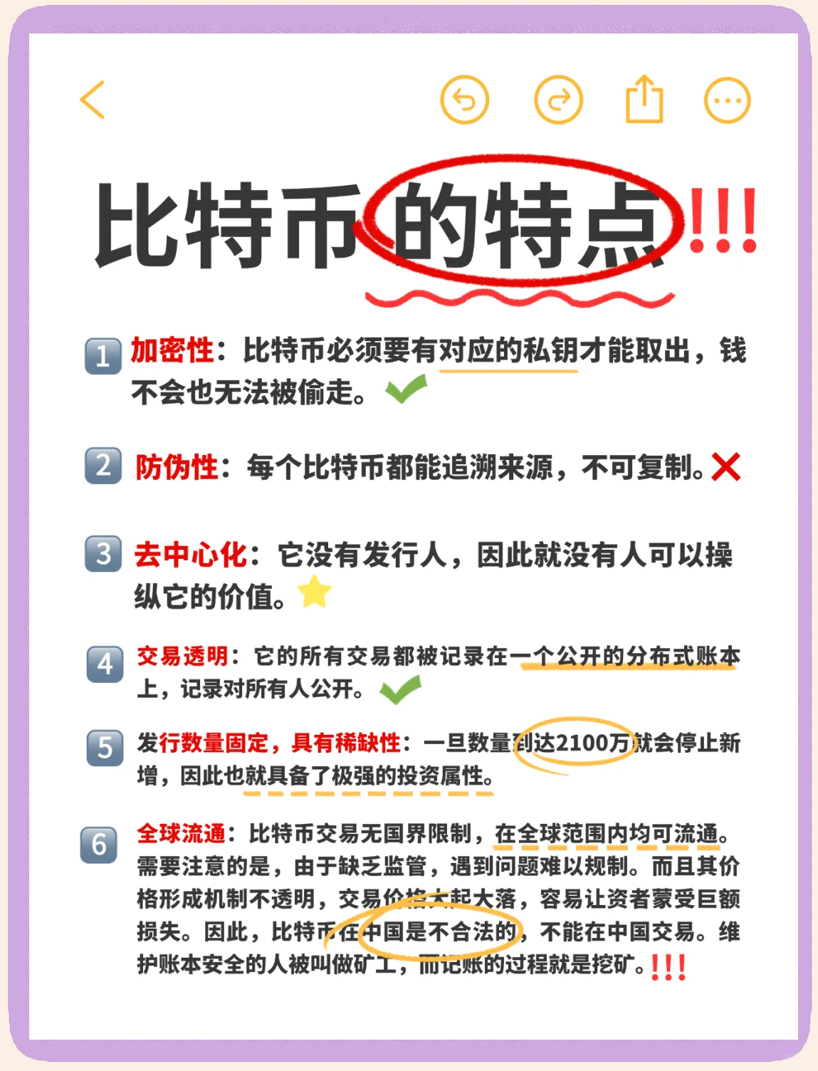 比特币到底是什么国家的货币、比特币到底是什么国家的货币啊