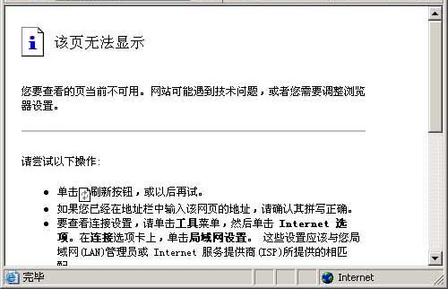 用谷歌浏览器打不开网页、谷歌浏览器不能打开网页怎么办